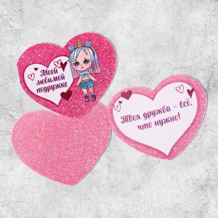 Valentine postcard "My beloved girlfriend", 7 x 6 cm