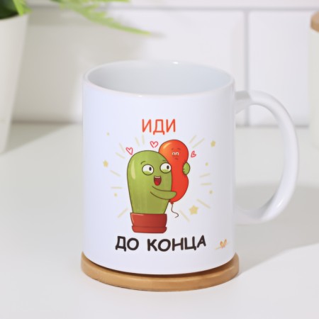 Sublimation mug "Never blow off", with application-2