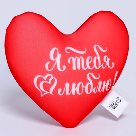 Antistress pillow "I love you", heart-2