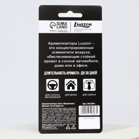 Fragrance in the car "Attention", aroma: Tutti-Frutti-3