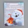 Craft vertical “Mishutka” package, ml 23 x 27 x 11.5 cm, New Year