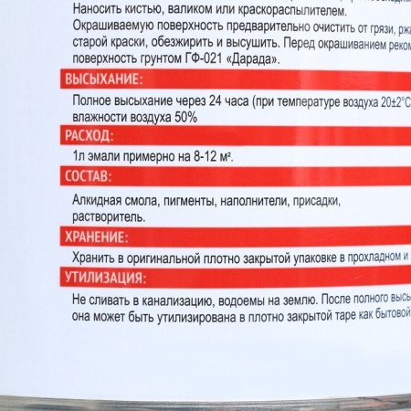 Enamel (darada) PF-115 (GOST) white 1.8 kg-2