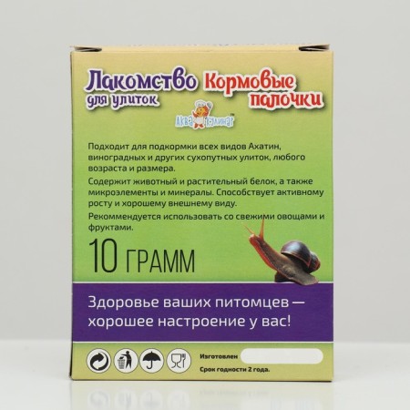 Class for snails "Feed sticks", 10 g-2
