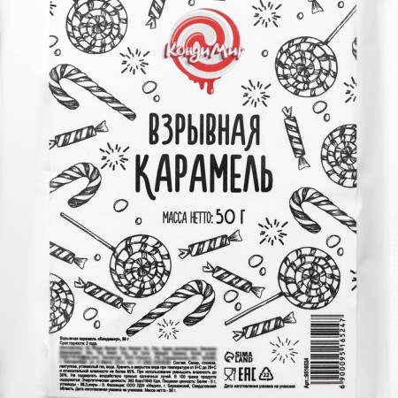 Explosive caramel "Condyir", 50 g-2