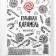 Explosive caramel "Condyir", 50 g