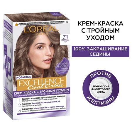 Hair Cream L’Oreal Excellence Cool Creme, tone 7.11 Ultrapepela light-4