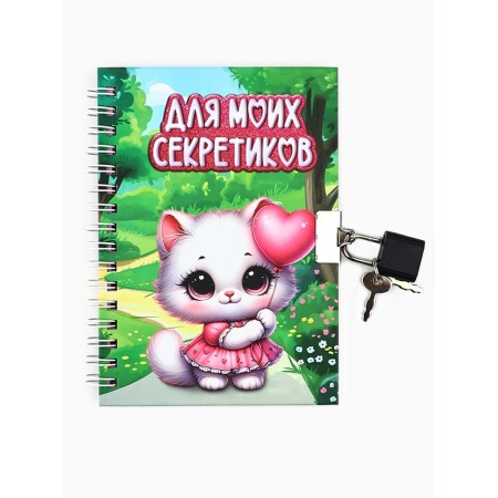 Notepad on the lock A6, 50 liters "for my secrets"