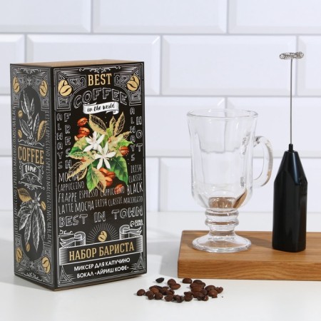 Кружка для кофе 200 мл и капучинатор от батареек Best coffee-2