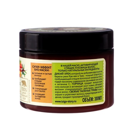 Mask recipes Grandmother Agafia “Wild Hren-Gorchitsa”, basal, 300 ml 4361426-2