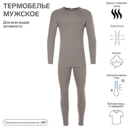 Male thermal underwear (jumper, trousers) minku color gray, size 56