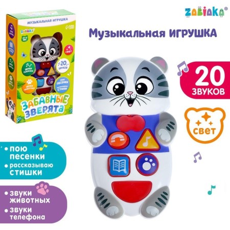 Musical toy "Funny animals: kitten", Russian voice acting, lighting effects, color gray color