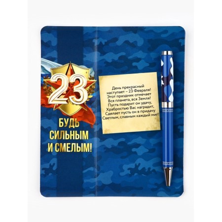 Ballpack handle on the postcard "February 23", metal, 1 mm-1