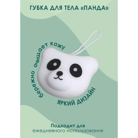 Body sponge "Panda", white color
