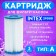 Filter Cartridge Type "A" 29000 Intex, 3 pcs.