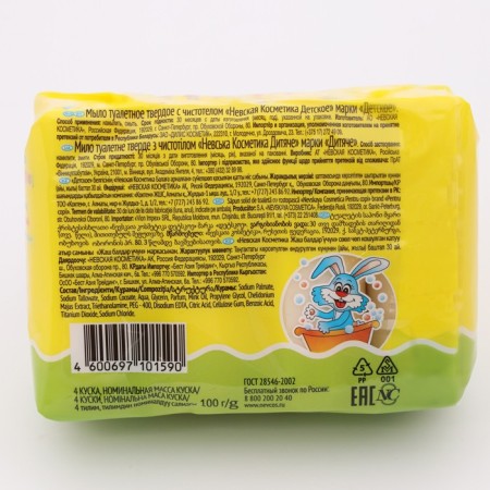 Children's soap Neva cosmetics, with celandine extract, 4 x 100 g-2