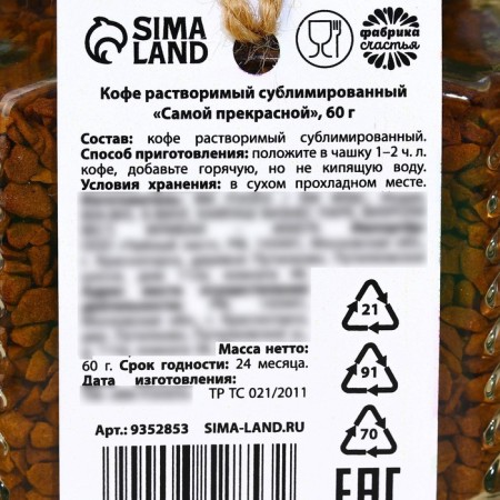 Soluble coffee "most beautiful", 60 g.-2