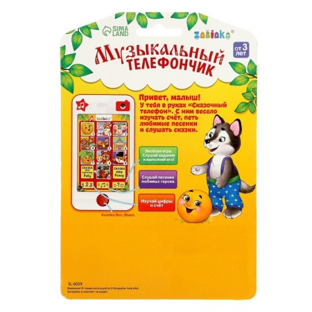 Musical toy "Fairytale", Light, Sound-7