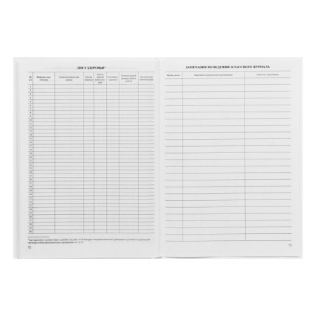 Cool magazine for grades 1-4, 96 sheets, hard cover, white block-24