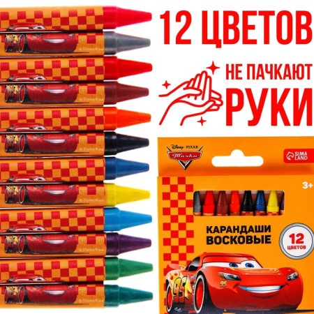 Восковые карандаши, набор 12 цветов, Тачки-5