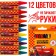 Восковые карандаши, набор 12 цветов, Тачки