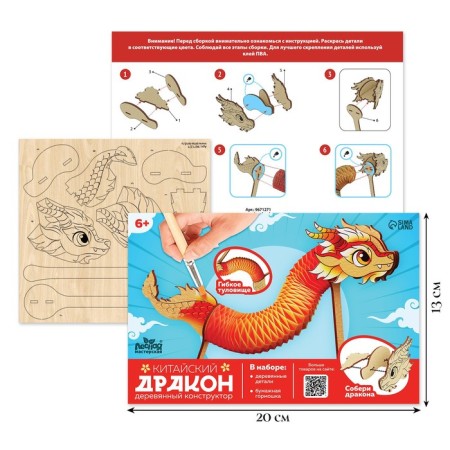 Wooden designer "Chinese dragon"-1