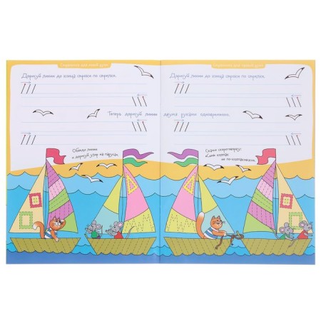 Magic-painting reusable “draw and wash 3+ play cats-mouse”-1