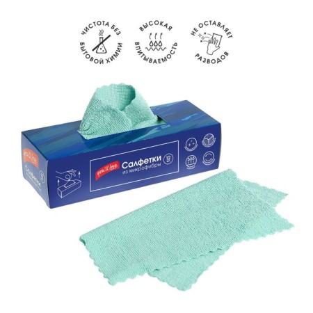 Napkins, 22x22 cm, 12 pcs, microfiber