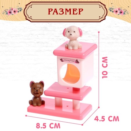 Набор игровой «Питомцы: прогулка в парке», цвет МИКС-1
