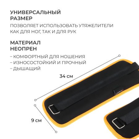 Teaching Neoprene 2 pcs. x 1 kg, black/orange color-1
