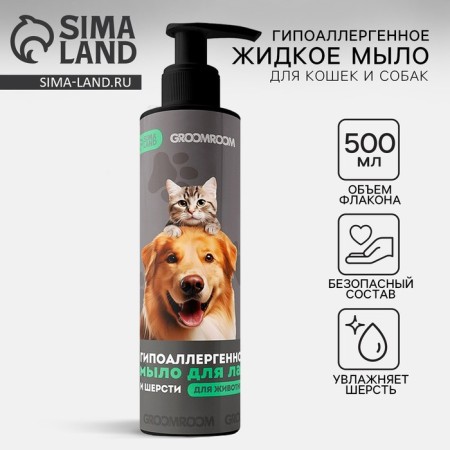 Liquid soap for paws and wool 500 ml