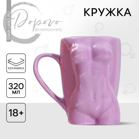 Ceramic "silhouette" purple, 320 ml, purple color