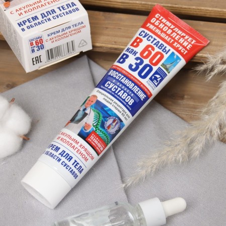 Body cream with shark boar and collagen "Restoration of the joints", 125 ml-1