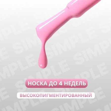 Simple nail polish gel, 3 phase, 10 ml, led/uv, color (184)-1