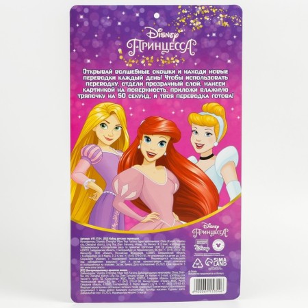 Advent calendar with tattoos for children 18 pcs. "Rapunzel, Ariel, Cinderella" Disney Princess-5