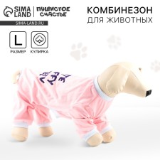 Комбинезон для животных розовый, L (ДС 39, ОШ 36-38, ОГ 60-62)