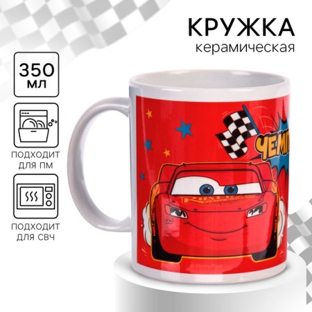 Sublimation mug, 350 ml "Champion", cars