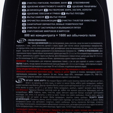 Museum for plumbing and bathroom Home Sanitar, 800 ml-2