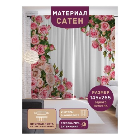 Photostes "tunnel from roses", Saten, size 145x265 cm, 2 pcs