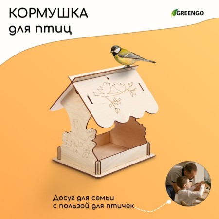 Bird feeder "Bird on a branch", 19 × 21 × 21 cm, Greengo