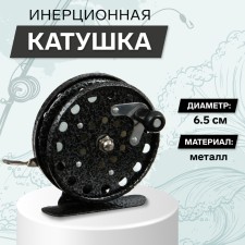 Inertial coil, metal, diameter 6.5 cm, black color, 808