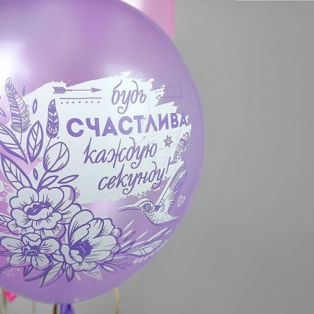 Shar Latex 12 "Happy Birthday! Beauty", pastel, 1-sided, set 25 pcs., Mix-2