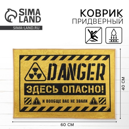 Harebread mat "is dangerous here", 40 x 60 cm