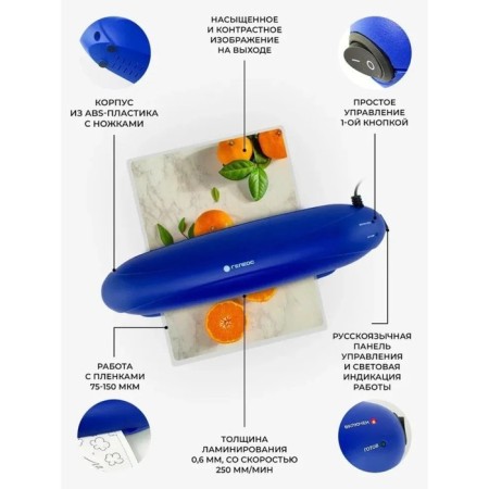 Laminator A4 75-150 microns, 2 shafts, speed 25 cm/min, gelos rainbow, blue "LMA4RS"-1