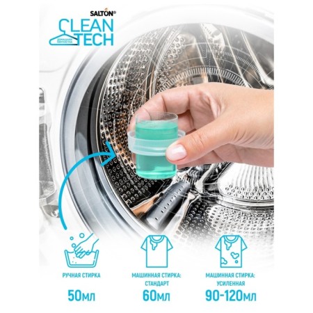 Gel for washing products from Salton Cleantech membrane fabrics for a membrane, 250 ml-3