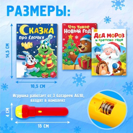 Game set with the projector "New Year projector", light, 3 fairy tales-3