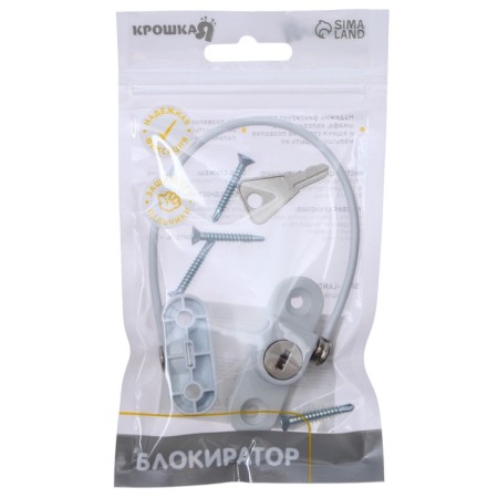 Loading and windows blocker, white color-4