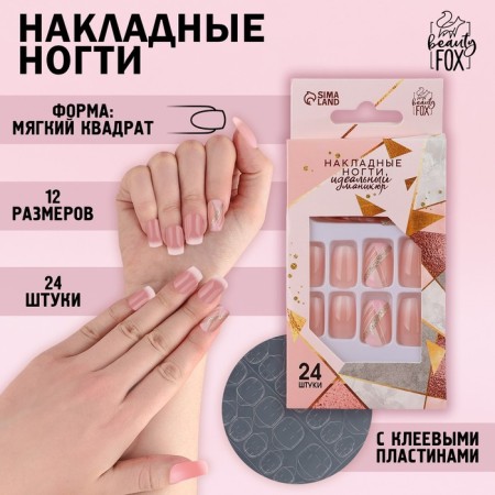Pavers “Geometry”, 24 pcs, adhesive plates, square shape, pink/golden color