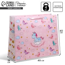 Gift Package Laminated, packaging, “Magic and fairy tales”, XL 49 x 40 x 19 cm