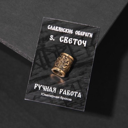 Busina-charm from jewelry bronze "Svetoch"
