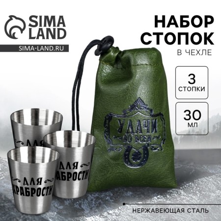 Stacks, Set “Good luck in everything”, 30 ml, 3 pcs.